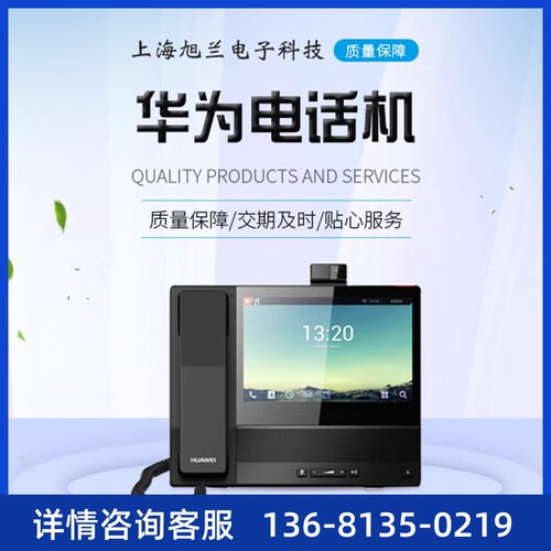 华为eSpaceU1910程控电话交换机升级型号HWD-U1930语音网关