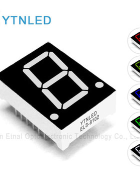 0.8英寸1位数码管共阴共阳红黄绿翠绿蓝白色ELS-8102AS/AG/BS/BG