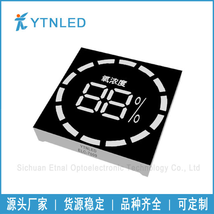 显示屏EL-7009GG 定制：空调、吸氧机、磁疗仪等 LED面板
