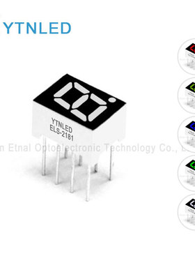 0.28英寸1位数码管共阴共阳红黄绿翠绿蓝白色ELS-2181AS/BS/AG/BG