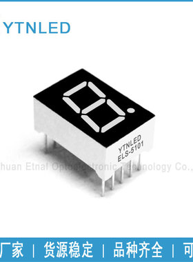 定制款 数码管0.5英寸1位共阴红色 黄绿色 ELS-5101AS/AG