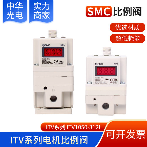 SMC比例阀ITV1050/2050-312L/ITVX2030-313L激光切割机电气比例阀