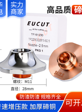 光纤切割头超音速割嘴S3.5S增压防撞S5.0LS TY.72-45A2大族S6.0LS