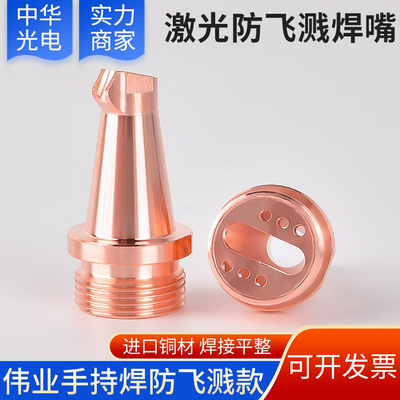 激光焊机超强送丝款防飞溅AS-12