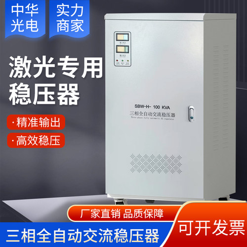 稳压器380V三相工业大功率补偿式单相纯铜SBW100KVA全自动调压器