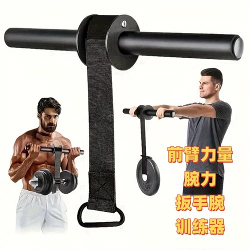 前臂训练器家用健身器材小臂力量千斤棒卷带臂力器握力腕力练臂肌