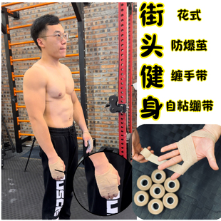 街健自粘弹力绷带透气固定运动绷带无纺布一次性伤口包扎弹性绷带