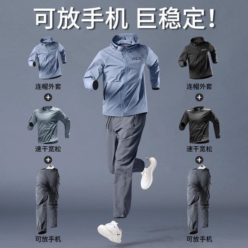 早安德玛运动套装男秋季跑步速干运动套装