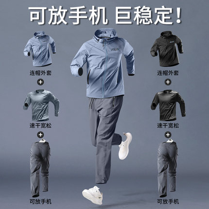 早安德玛运动套装男秋季跑步速干骑行健身秋冬户外晨跑服登山训练