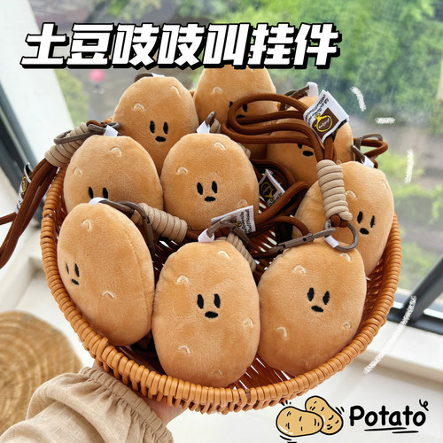 吱吱叫呆萌土豆贵州洋芋包包挂件