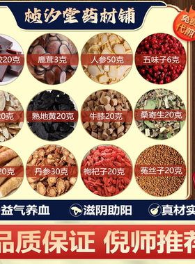 龟芪参鹿汤丸北京同丨仁杜丁老师推荐龟芪参鹿汤口服液基础方杜氏