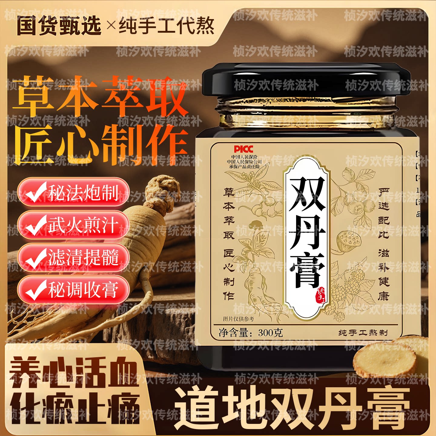 双丹膏正宗道地药材纯手工熬制药食同源汤丸散丹家庭代饮茶调理