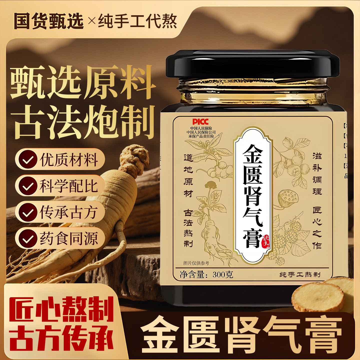 八味桂附肾气膏 金匮肾气膏炮附山药茯苓生地泽泻桂枝丹皮山茱萸,传统滋补营养品,其他药食同源食品,淘宝优惠券,粉丝福利购,淘宝优惠卷