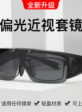 墨镜翻盖夹片连体双层变色太阳镜