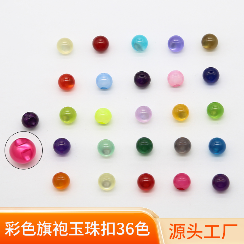 米达旗袍汉服仿玉石珠买就送针线