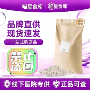 福丸混合猫砂10kg白茶玉米豆腐砂牛皮纸20斤除臭低尘吸水易结团