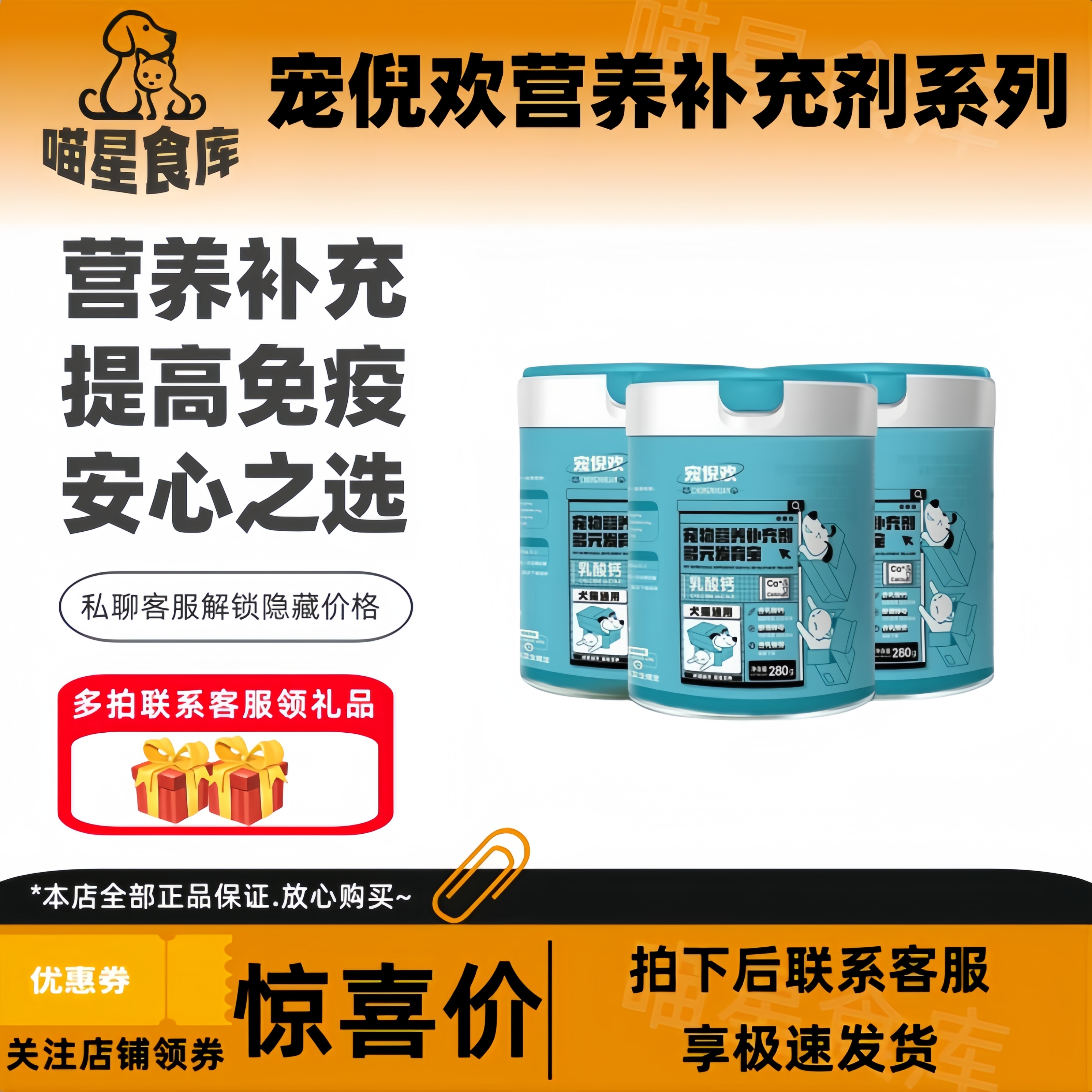 宠倪欢猫粮奶糕羊奶粉益生菌钙粉发育宝美毛粉微量元素营养膏