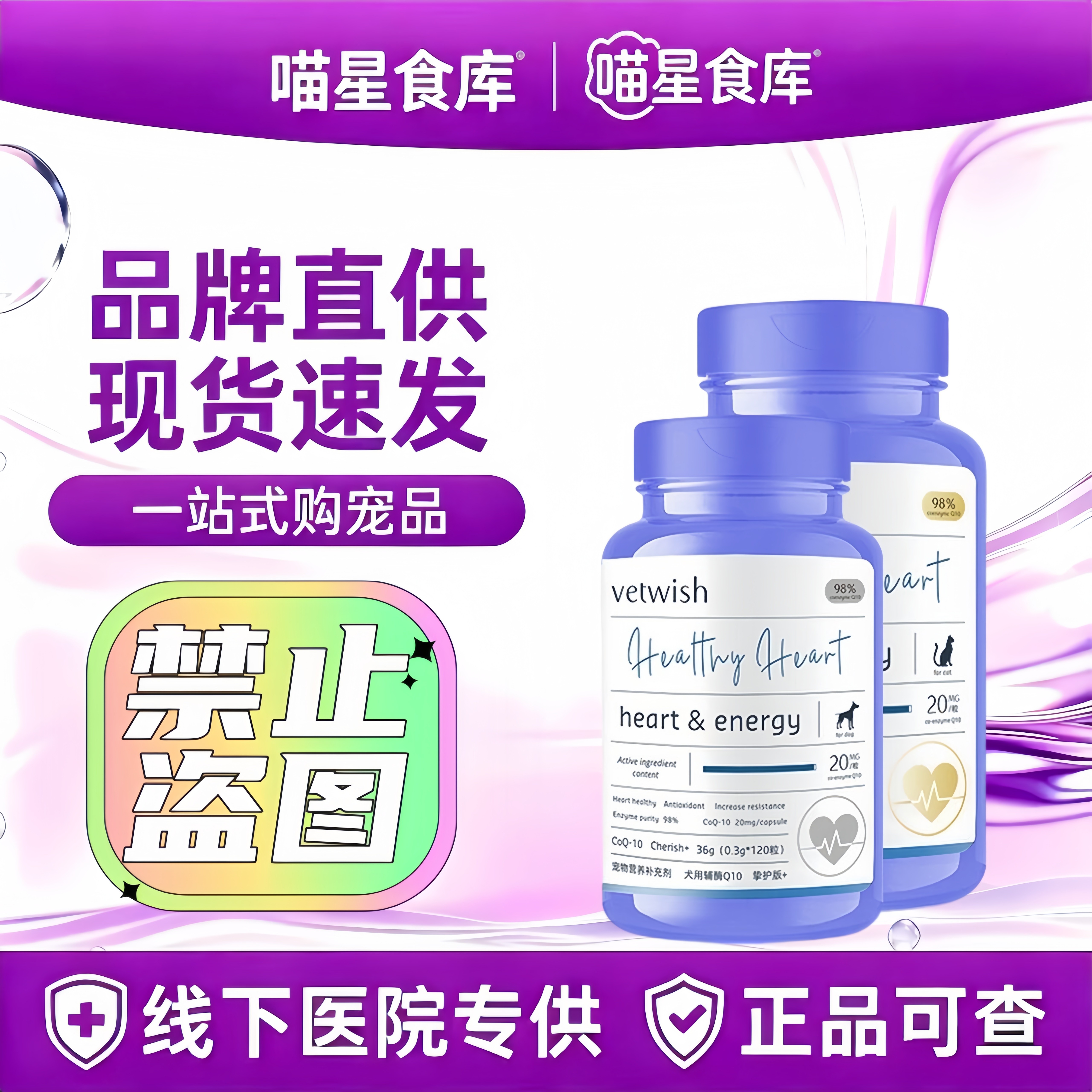唯特适vetwish软锭款辅酶Q10 犬用猫用心脏健康狗狗喘气