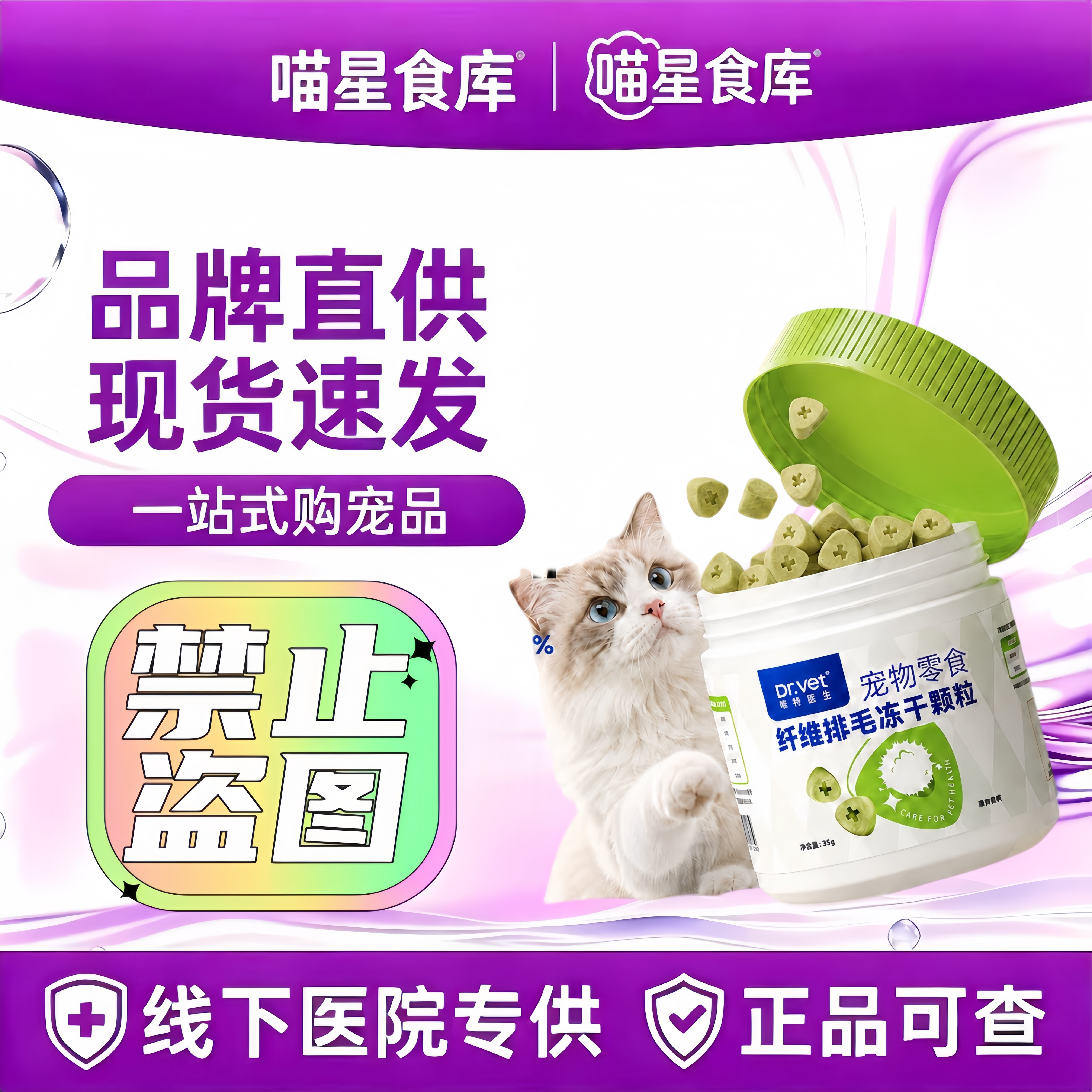 唯特医生猫草冻干猫咪零食化毛球片营养补充冻干毛球排毛猫草棒