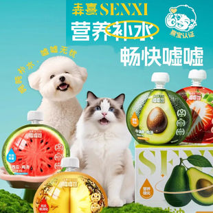 森熹全价主食低镁嘘嘘汤包补水汤罐猫咪零食湿粮猫罐头猫零食