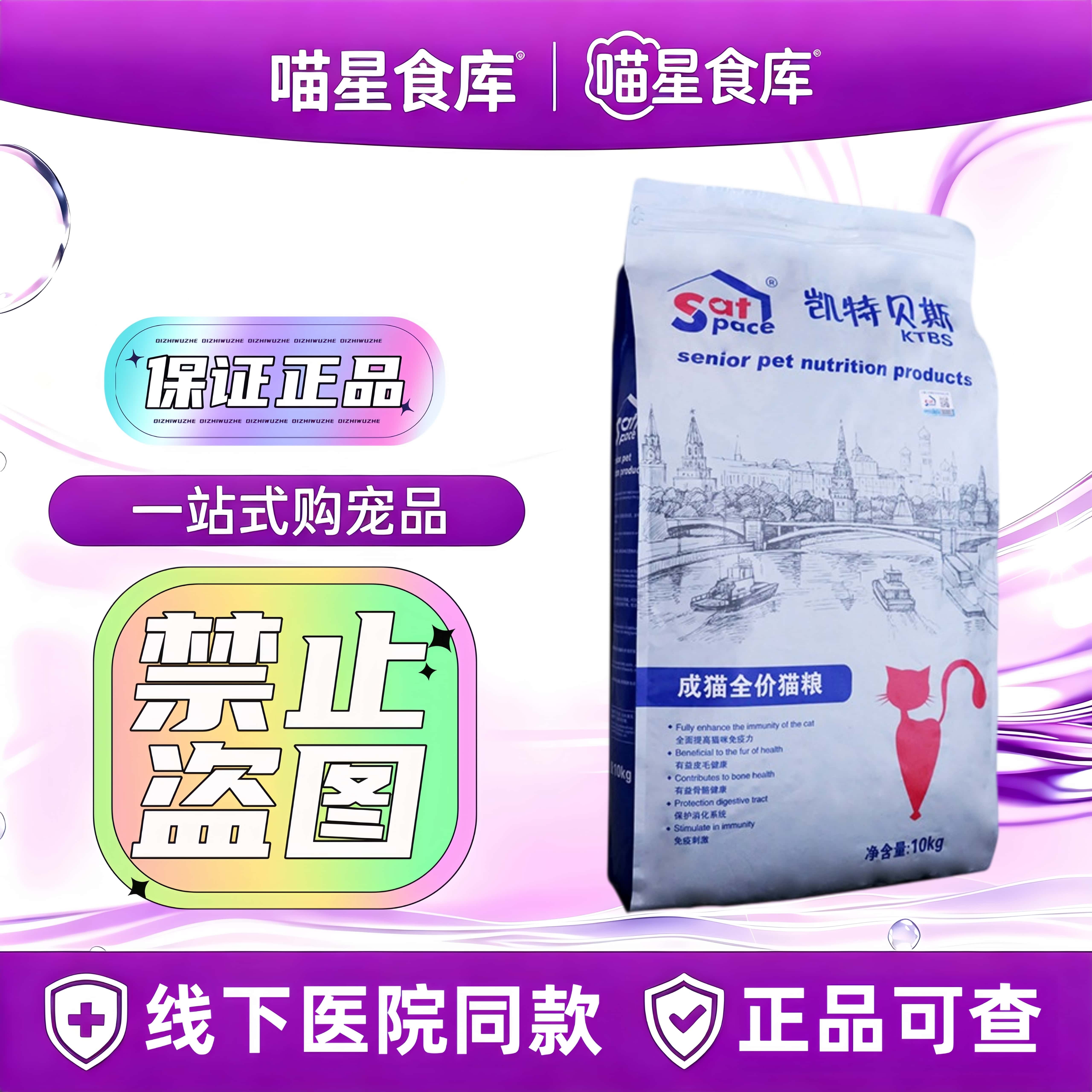 凯特贝斯进口无谷猫粮10kg/宠物成幼猫通用深海鱼成猫全价猫粮