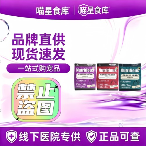 【门店同款】逗爱熊低温烘焙猫粮高蛋白配方奶糕猫粮1.5kg包邮