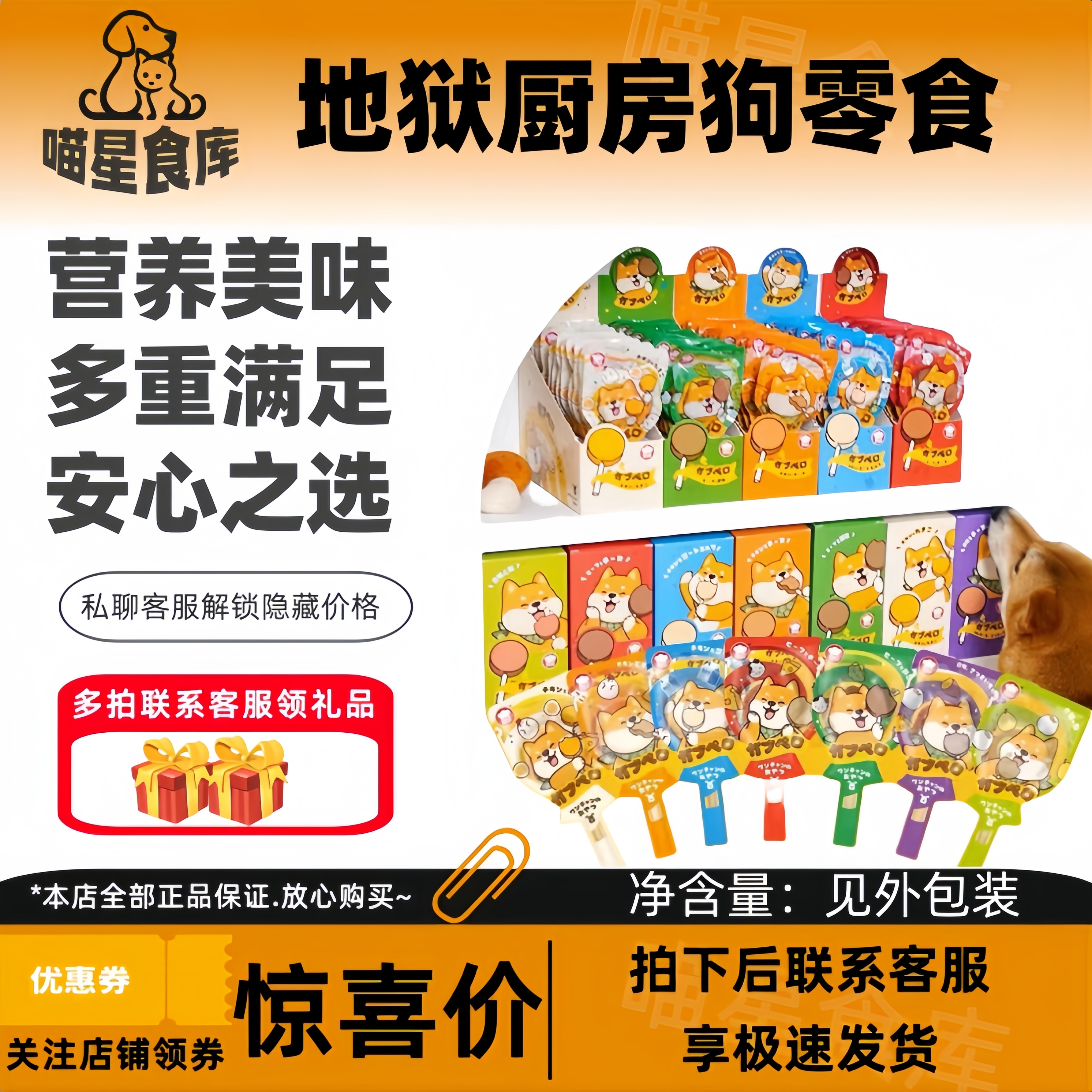 地狱厨房丽可丽棒棒棒糖狗零食成犬零食宠物零食磨牙棒多口味23g