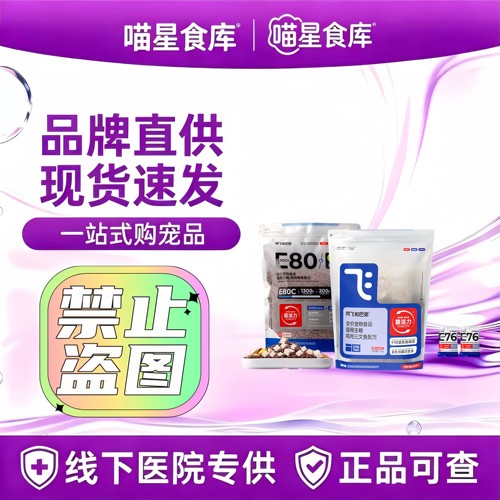 阿飞和巴弟E76猫粮益生菌冻干粮成猫幼猫通用型鸡肉E80C烘焙猫粮