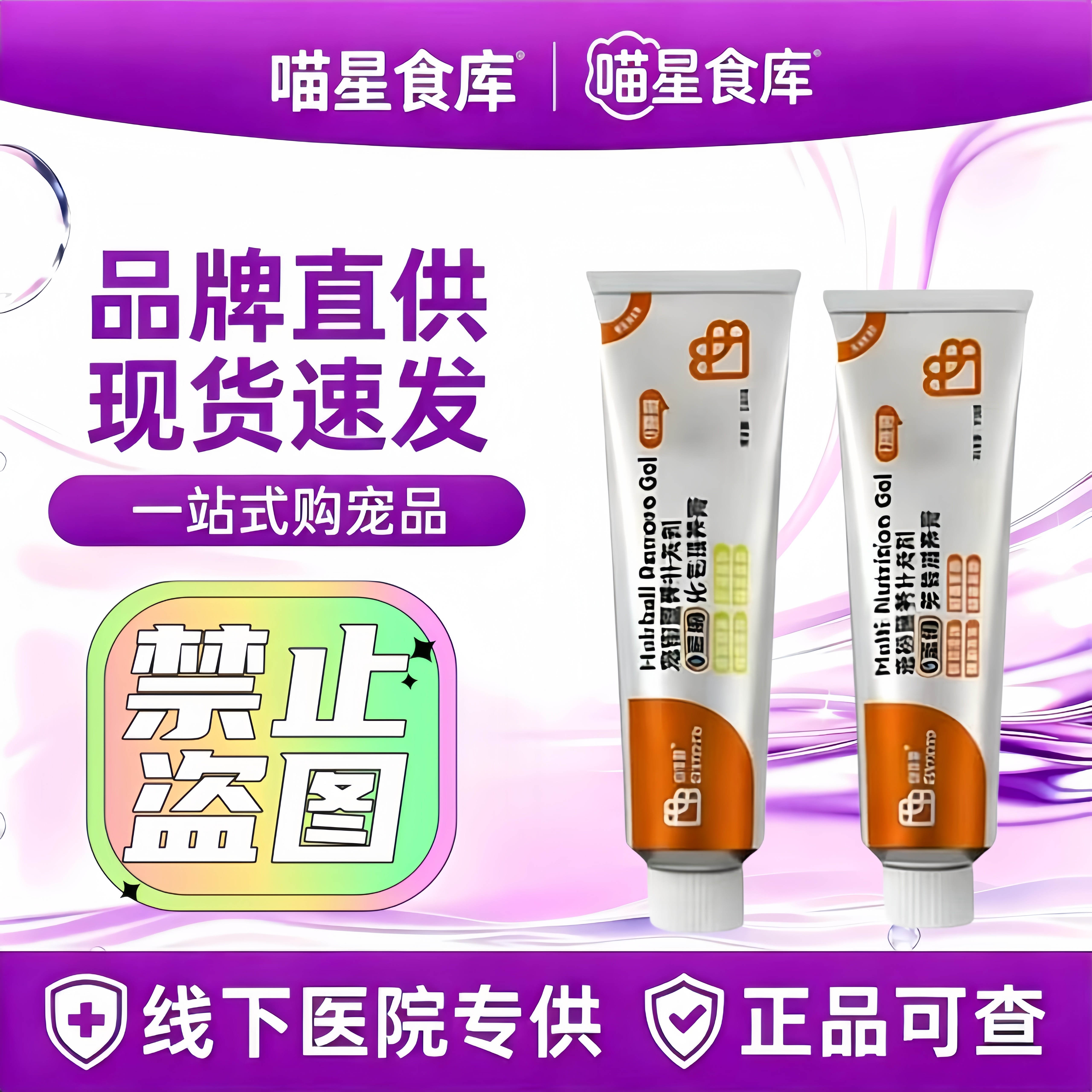 倍美特营养补充剂宠物猫狗通用鱼油美毛化毛膏维生素产后滋补120g