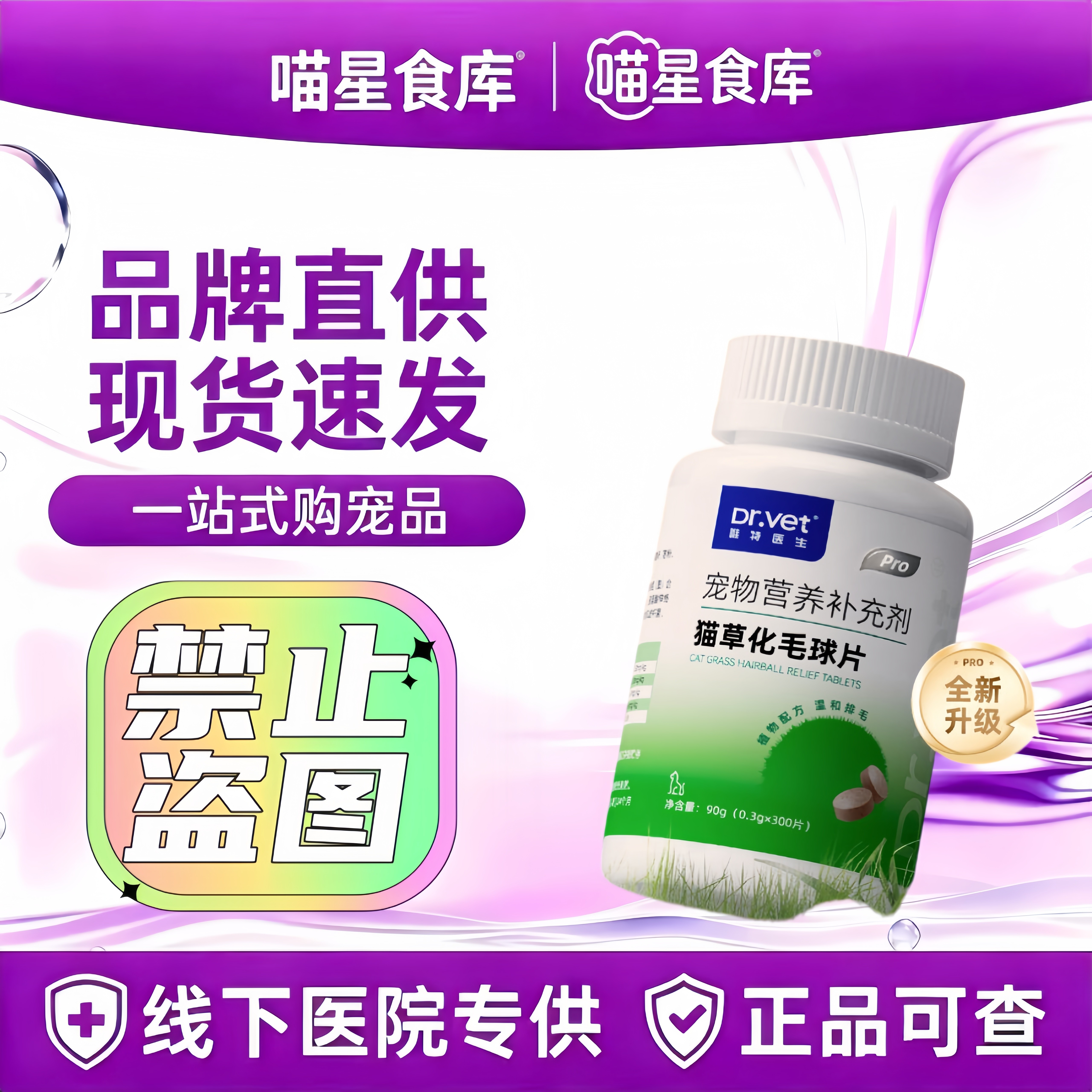 唯特医生猫咪专用猫草片爱舔毛猫咪大麦苗天然植萃原料