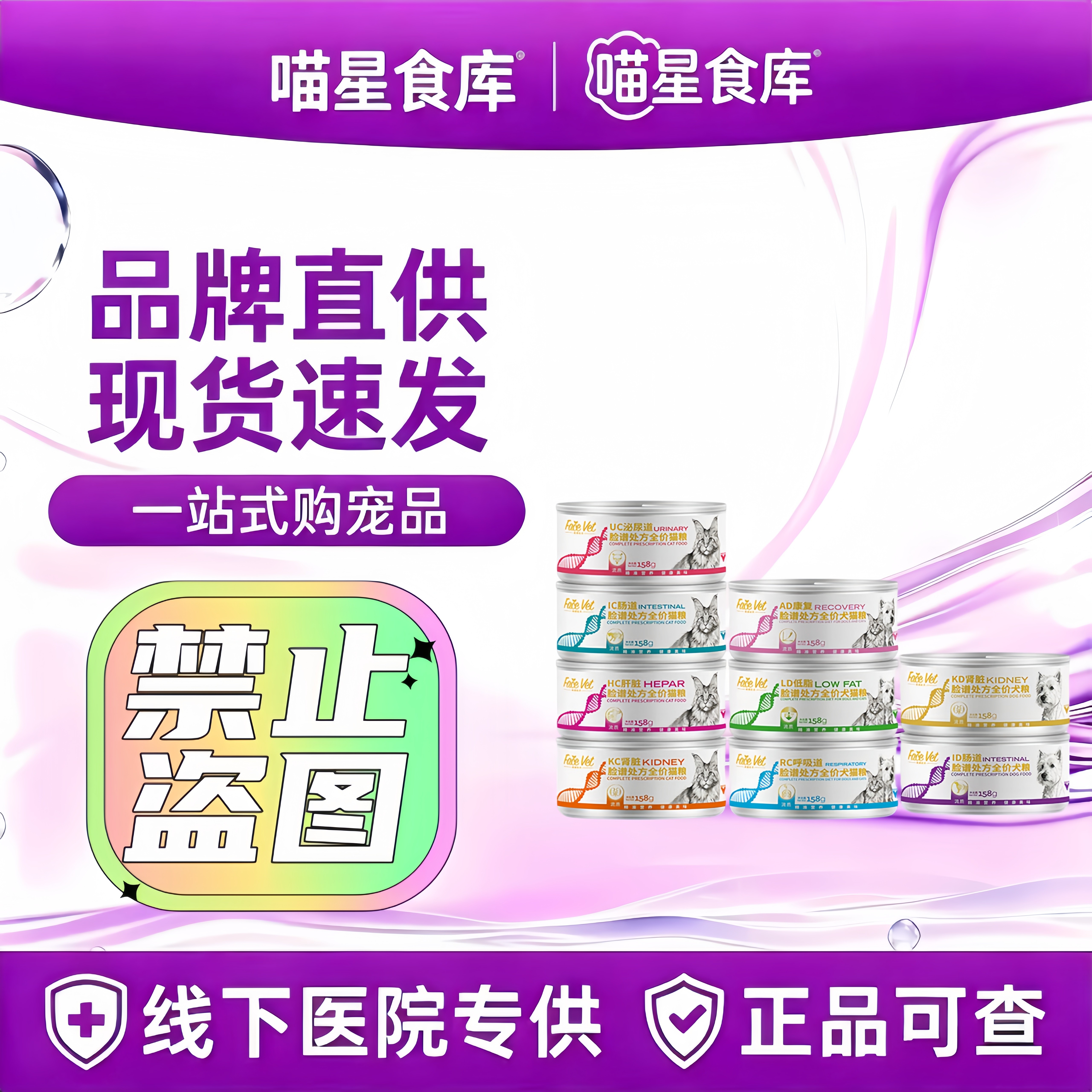 FaceVet脸谱宠物猫用AD处方罐头产术后肝肾脏胰腺低脂泌尿胃肠道