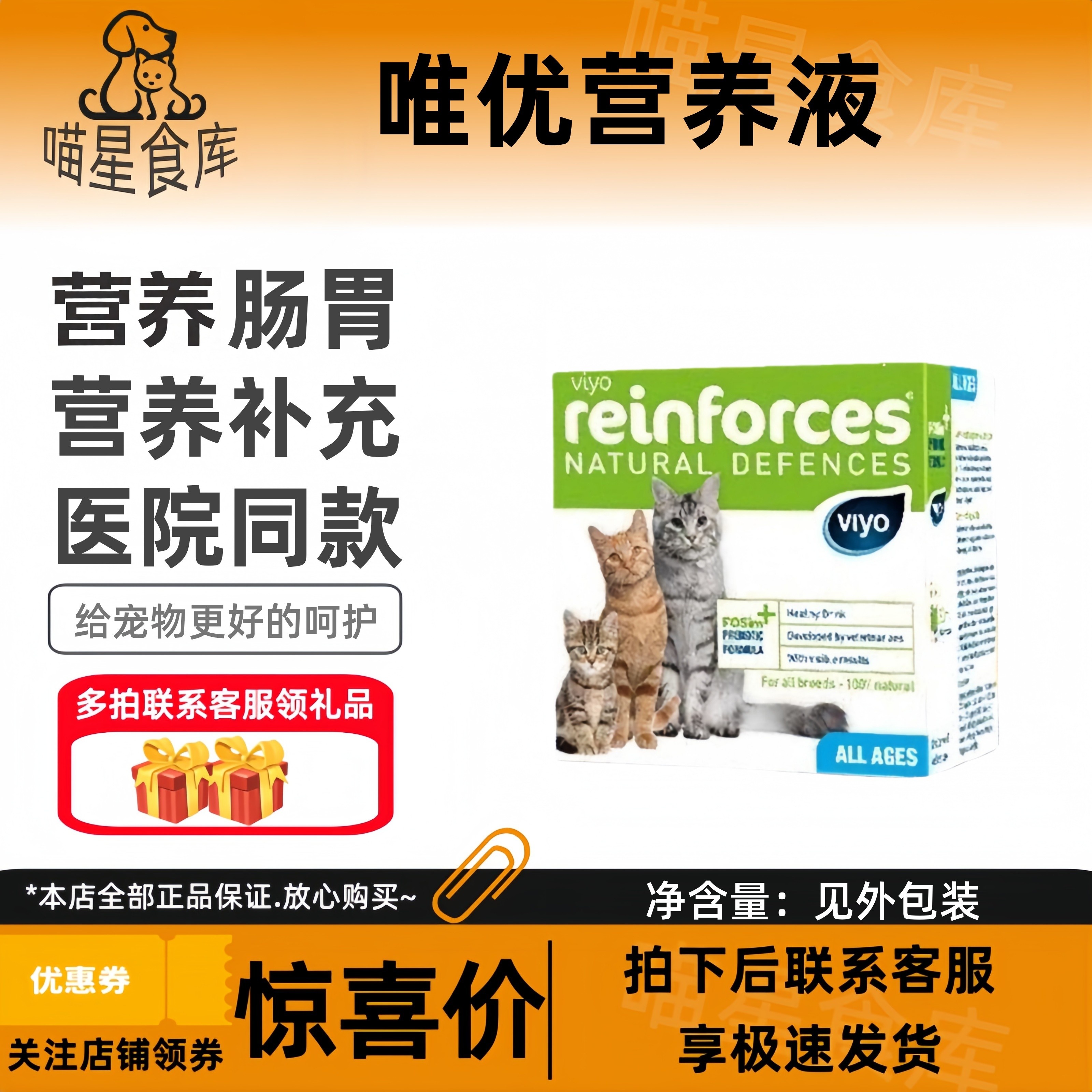 【比利时进口】viyo唯优营养液猫用产后术后修复营养补充增强机体