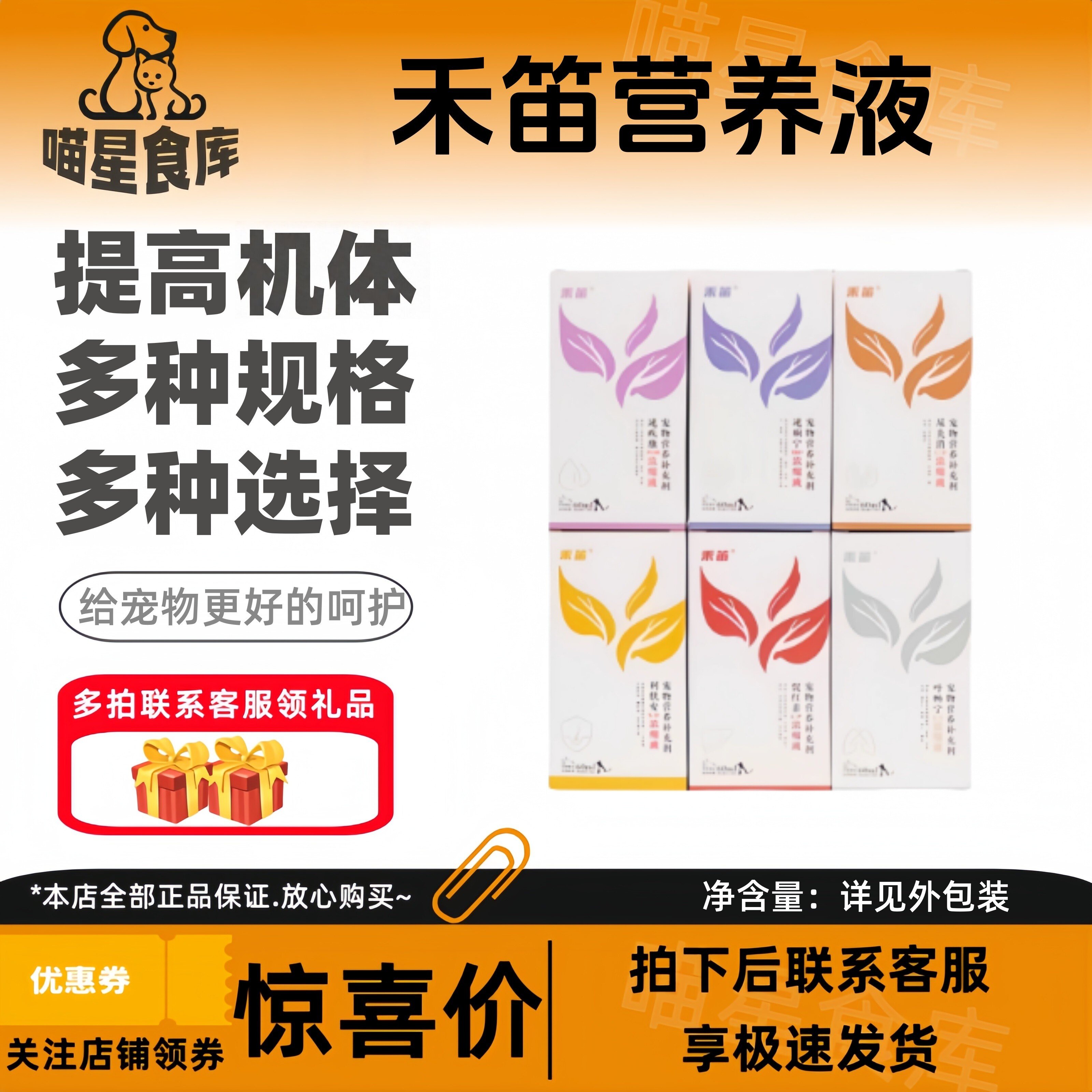 禾笛营养补充剂速痢宁促红速卫动力喵补安正品全系列包邮全系列有