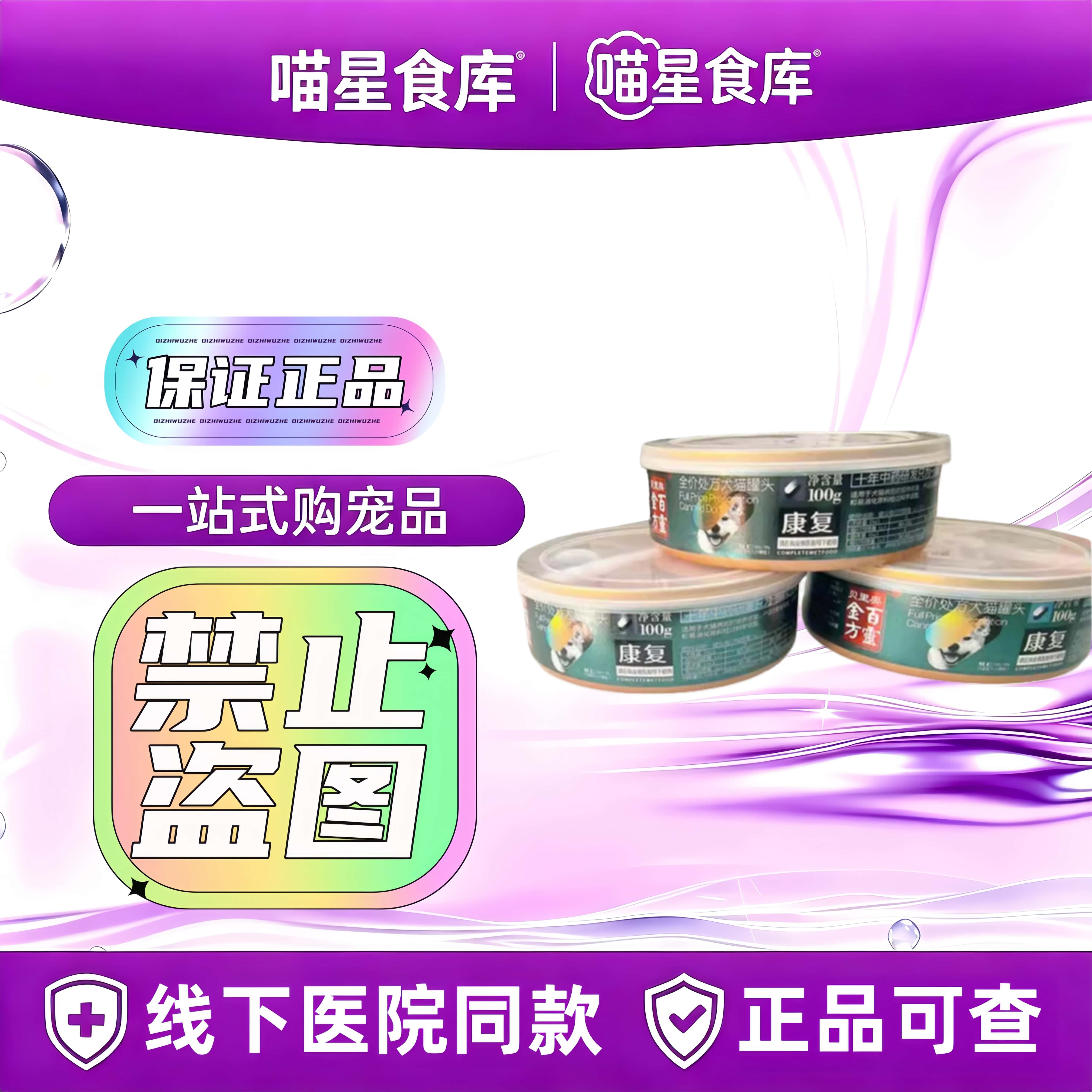 百里奥百灵金方全价处方罐头犬猫康复肠道低脂泌尿心脏肝脏肾脏狗