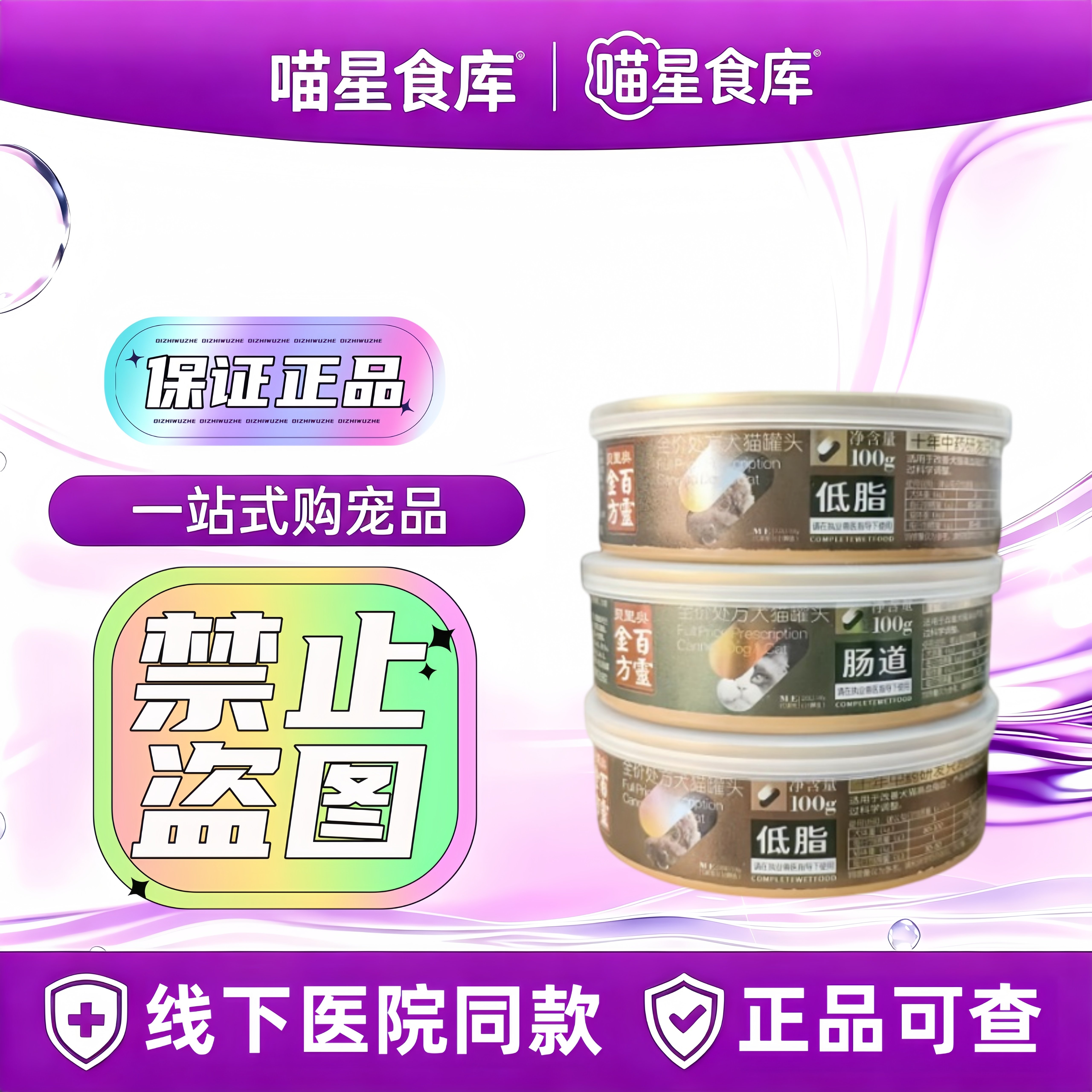 百灵金方全价犬猫处方罐头猫咪康复肠道低脂泌尿心脏肝脏肾脏狗狗