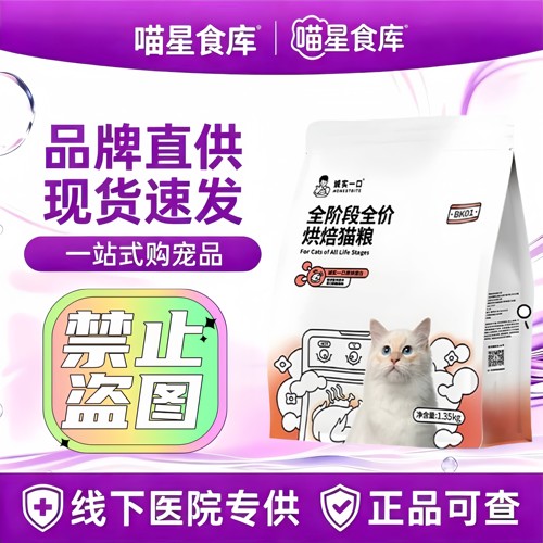诚实一口全系列猫粮BK01PLUSP40P42P32烘焙幼成全价1.5kg1.35kg