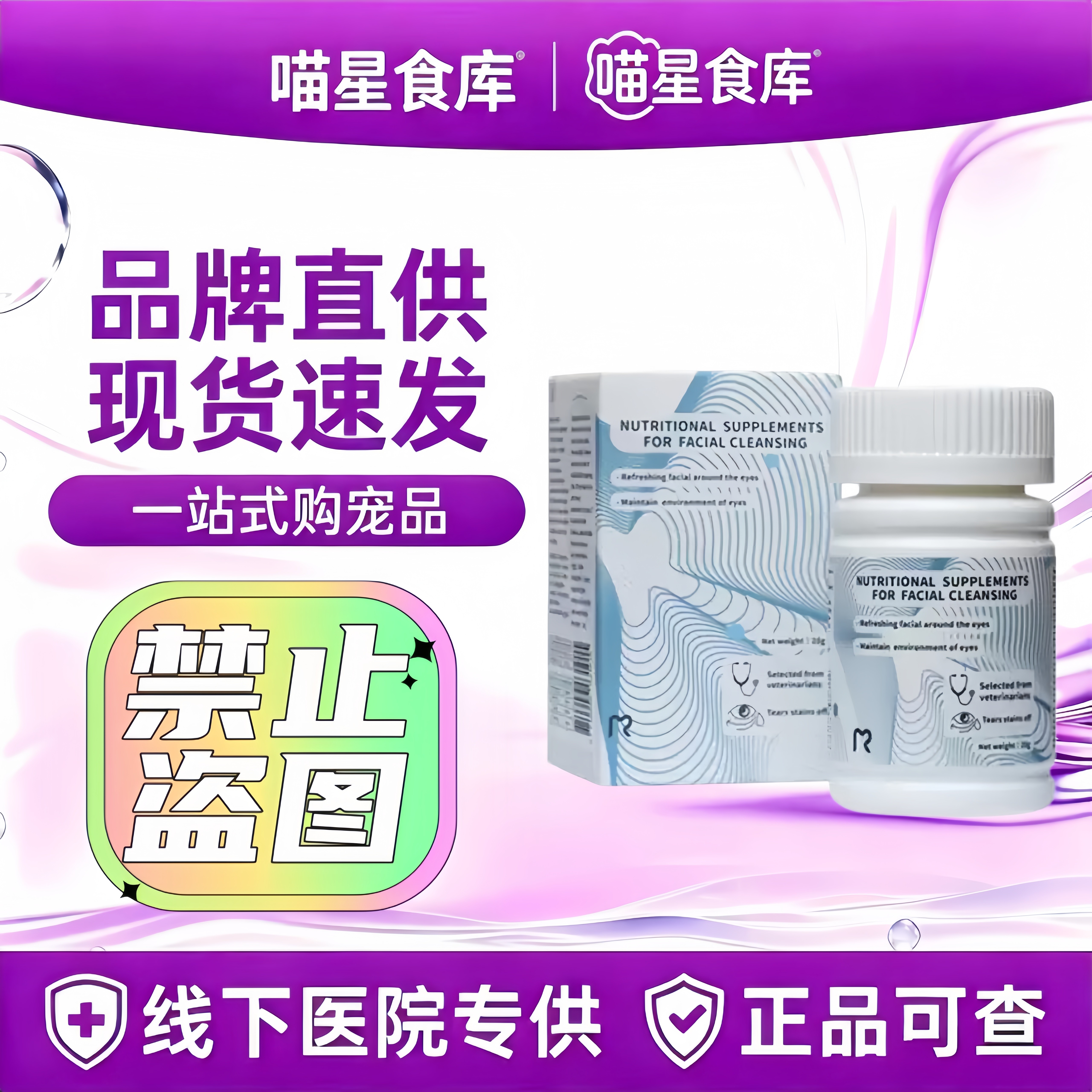 玛丽洋泪痕粉宠物狗狗猫脸部清洁流泪眼睛护理泪痕泪溢洁净补充剂