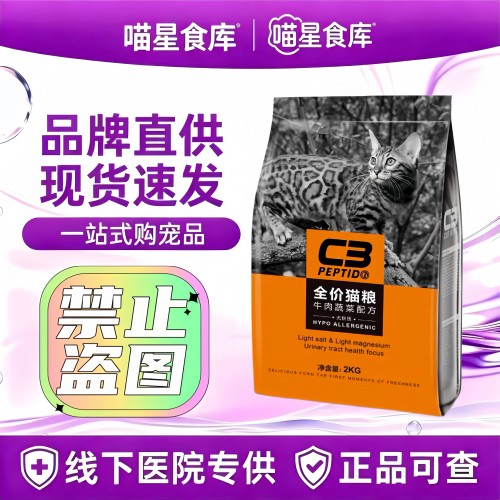 防伪可查】帕缇朵c3猫粮2/10kg官方全价无谷通用型成猫幼猫20斤