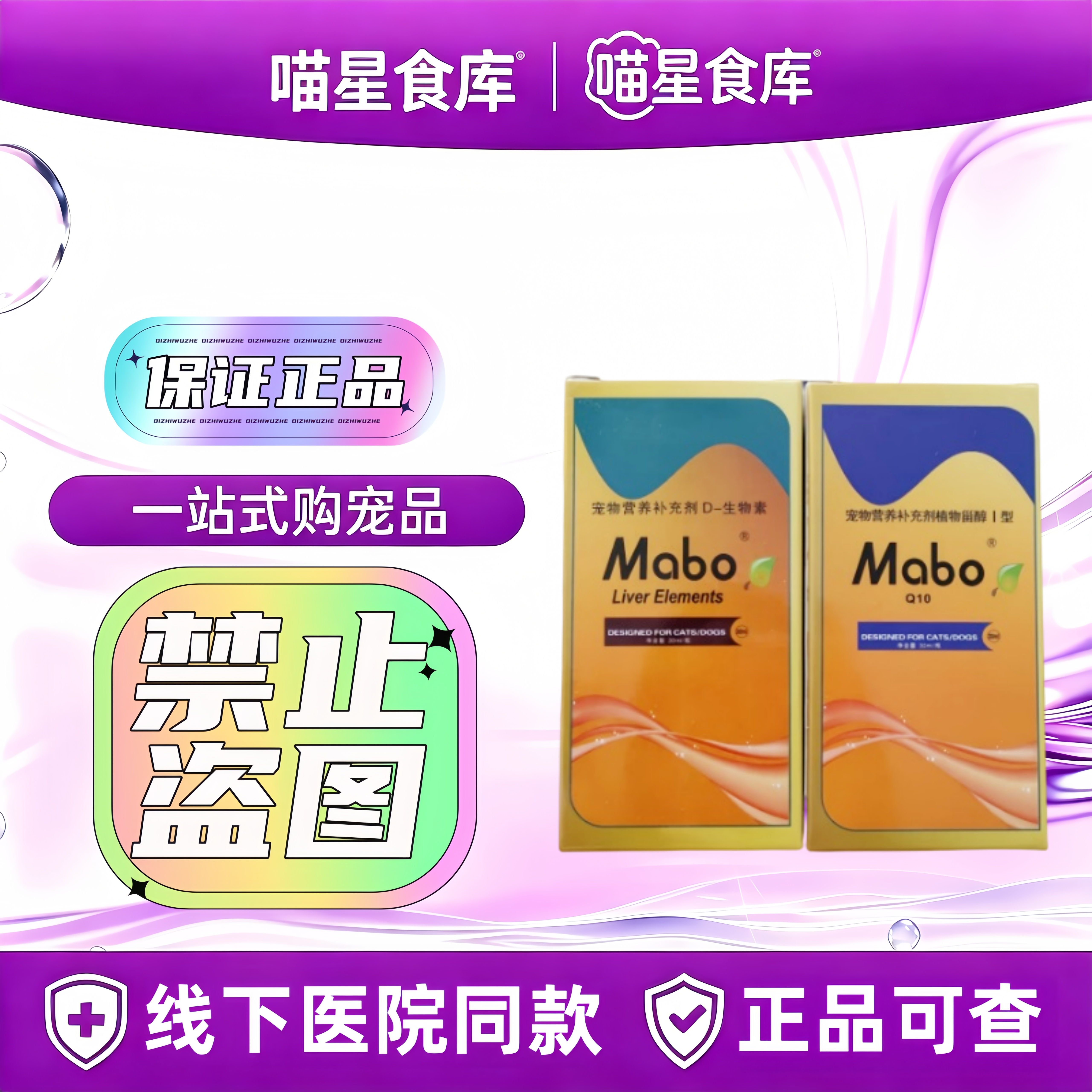 马博Mabo马博心宠胺口服液30ml/瓶肝精犬猫通用营养补充剂正品