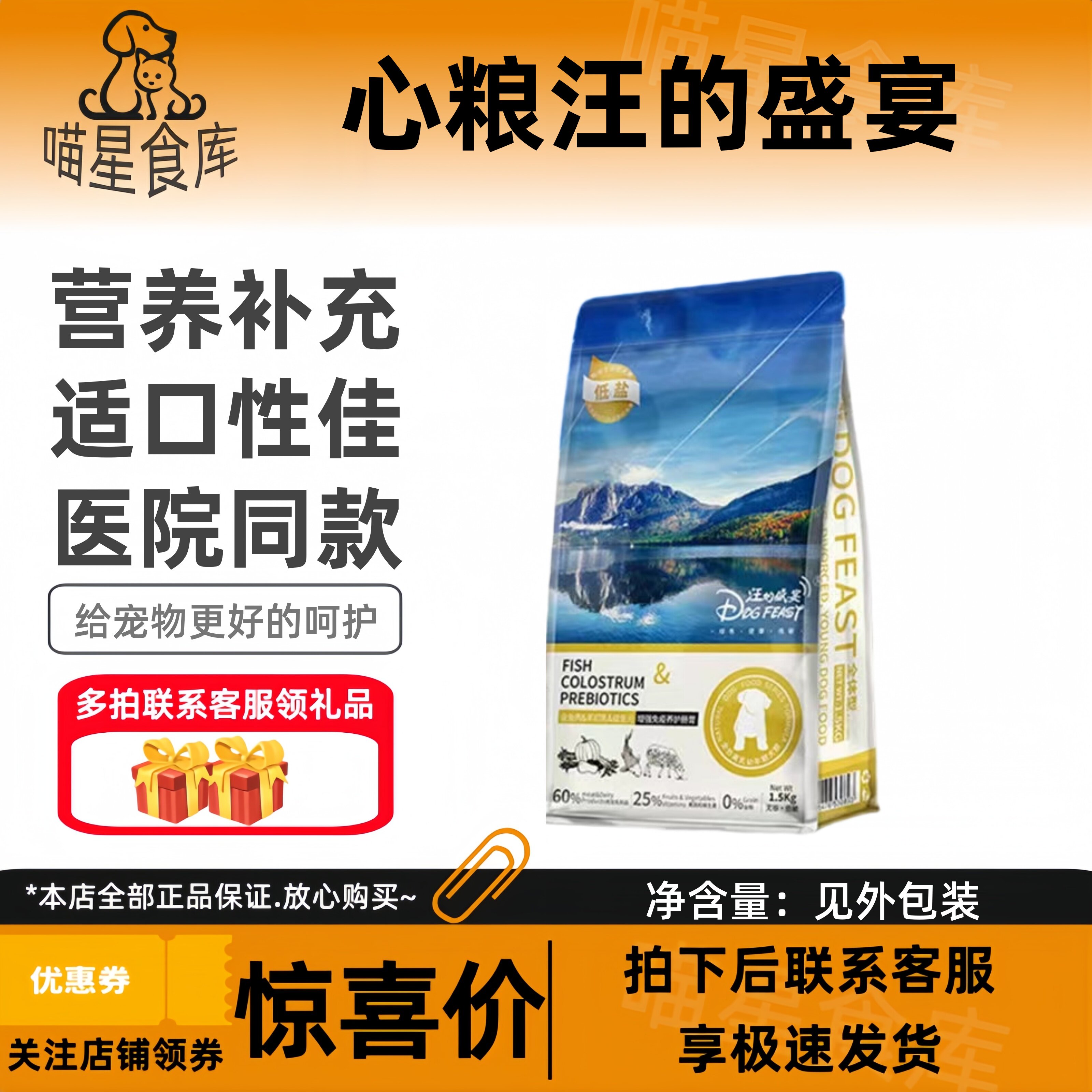 汪的盛宴无谷低敏营养狗粮3斤美毛泰迪哈士奇离乳期幼犬小狗20斤