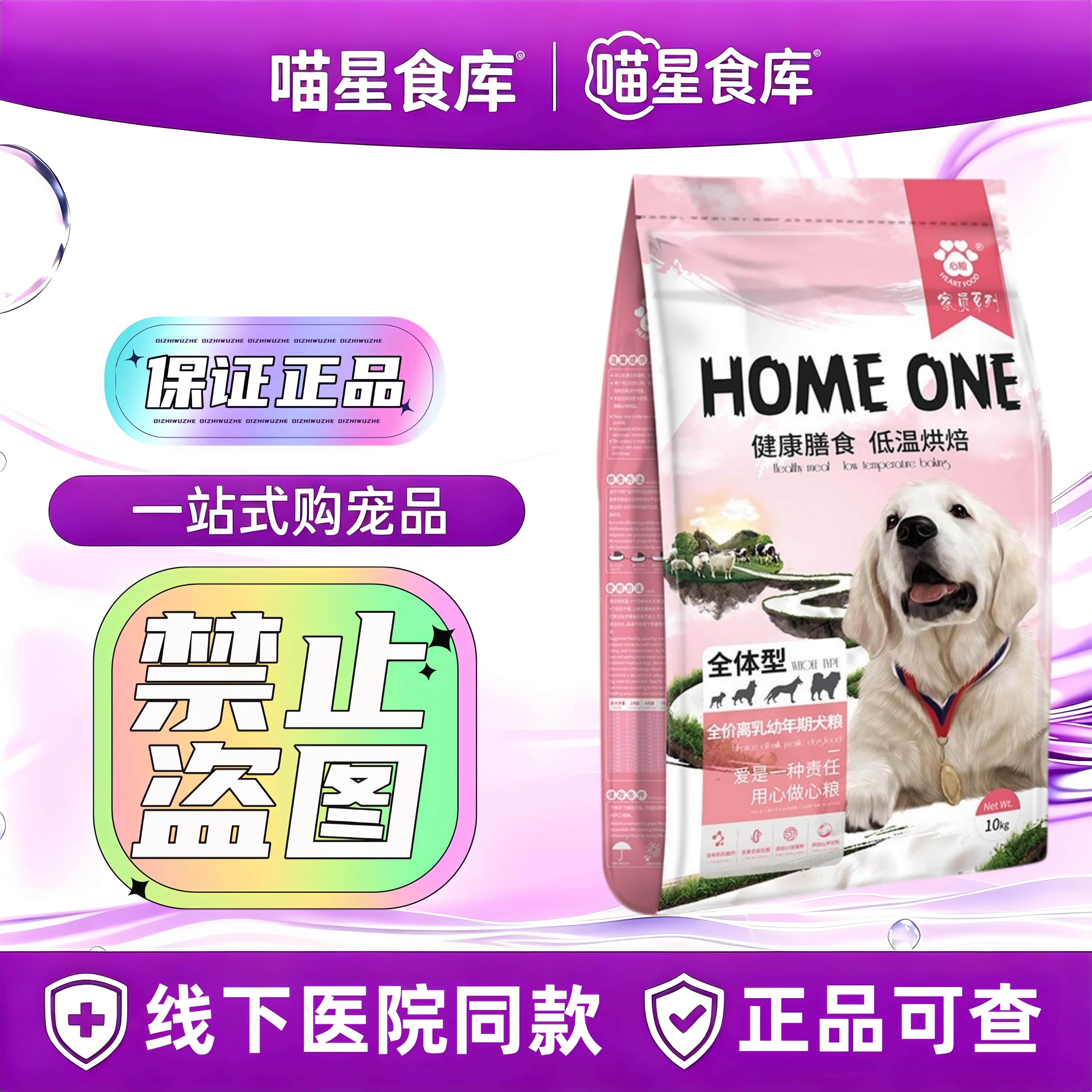 心粮狗粮全犬种幼犬粮食3斤/袋烘焙全价犬粮低温烘焙全体型幼犬粮