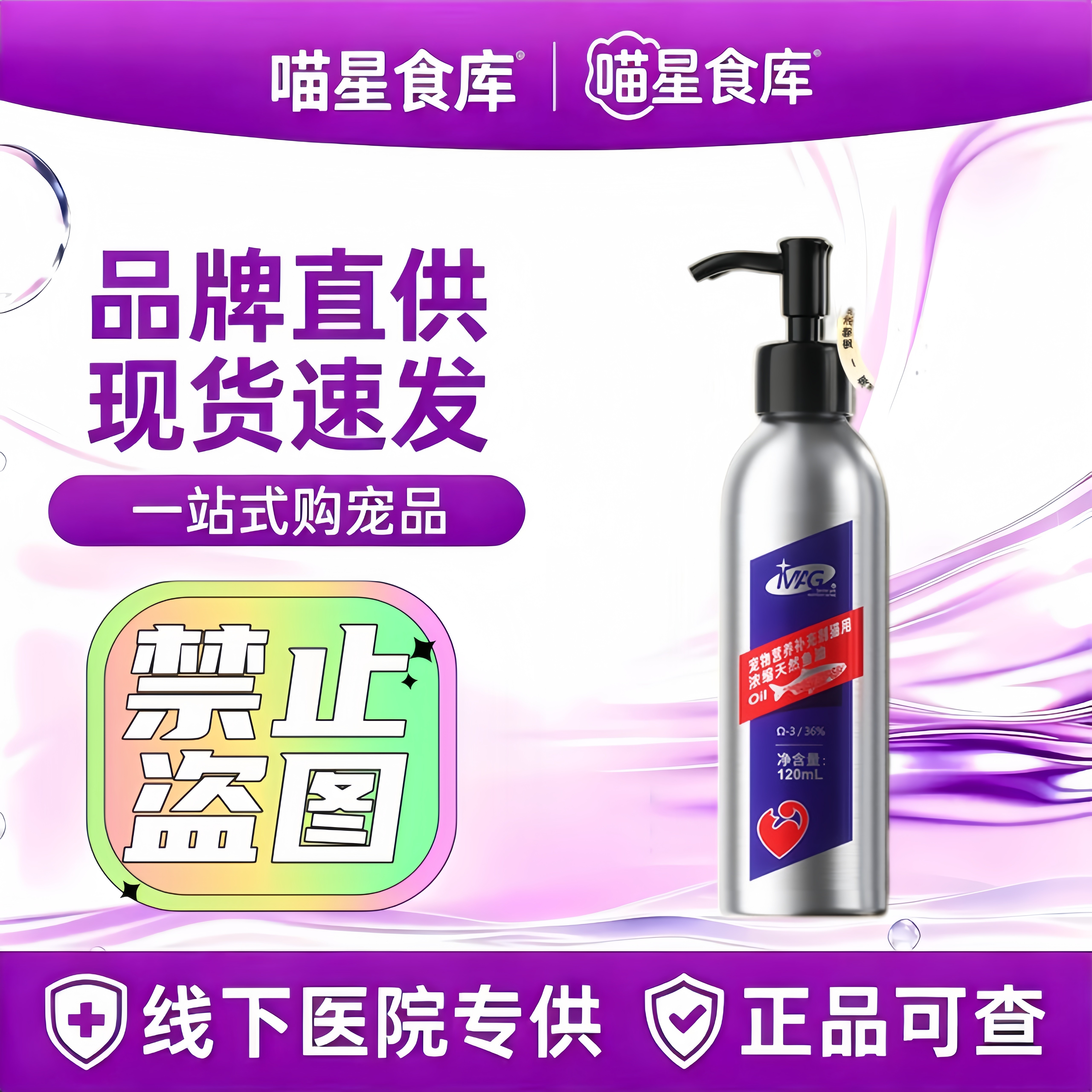 MAG猫咪浓缩鱼油 布偶用美毛爆毛亮毛高纯度深海鱼油MAG猫咪鱼油