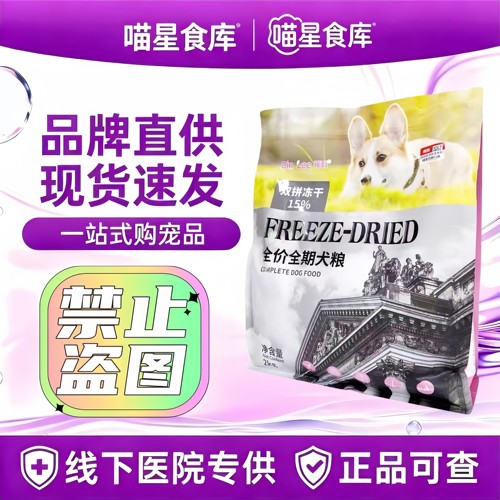 彬利全价无谷鲜肉狗粮鸭肝鸡肉双拼冻干补钙长肉柯基豆柴全期通用