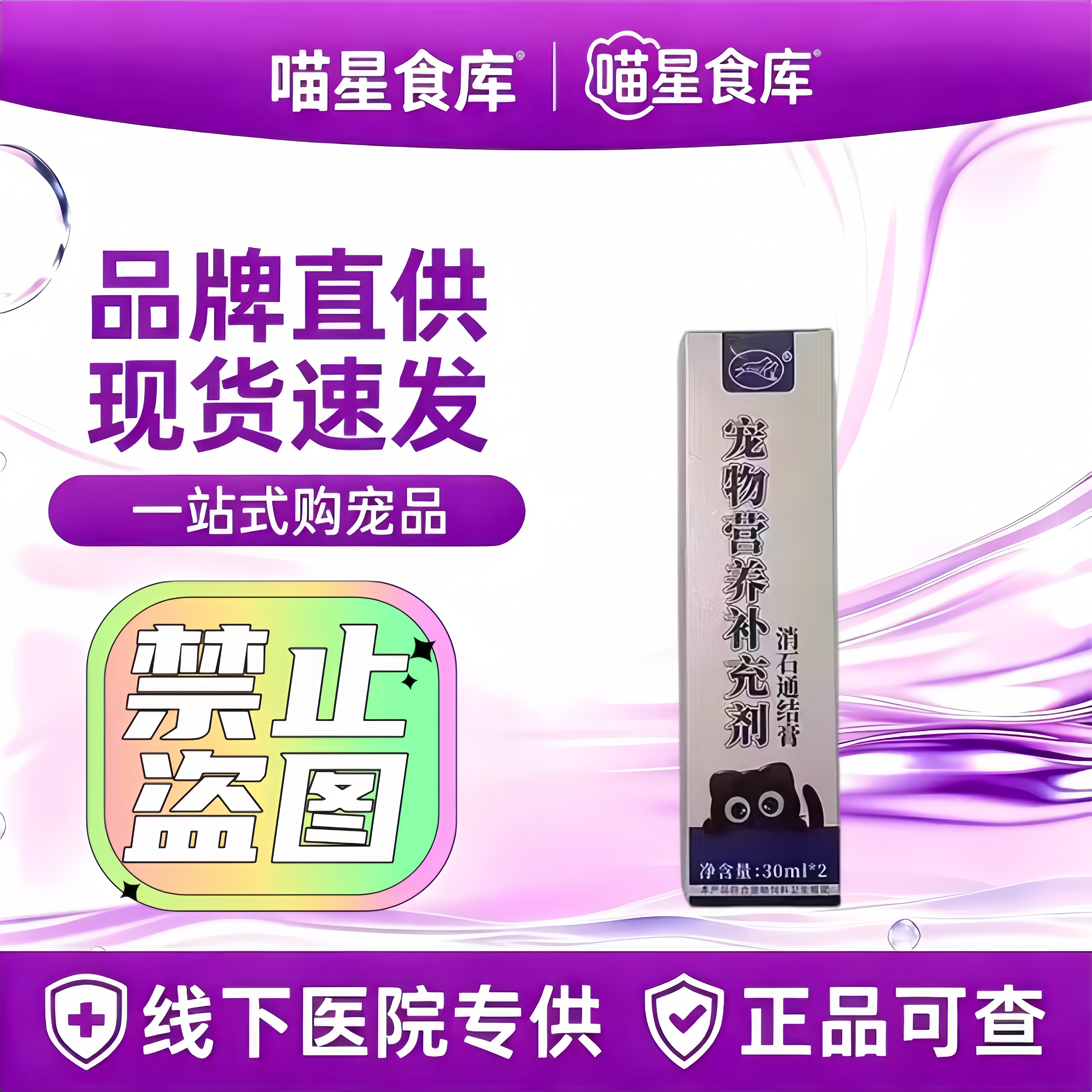 宠乐宝消石通结膏熬烈清化膏宠物营养补充剂60ml/支