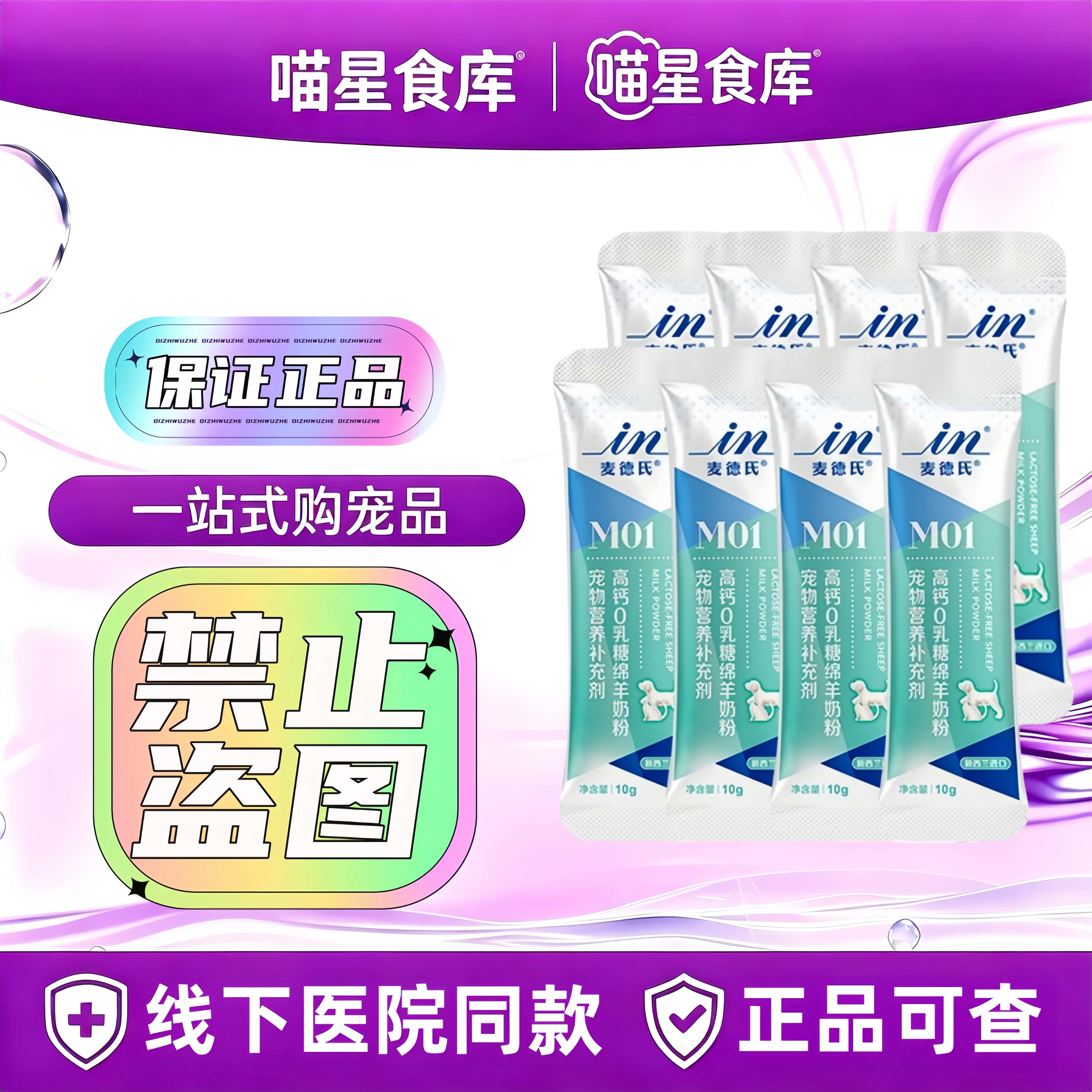 进口绵羊羊奶粉狗狗专用0乳糖幼犬羊奶粉宠物乳铁蛋白狗奶粉80g