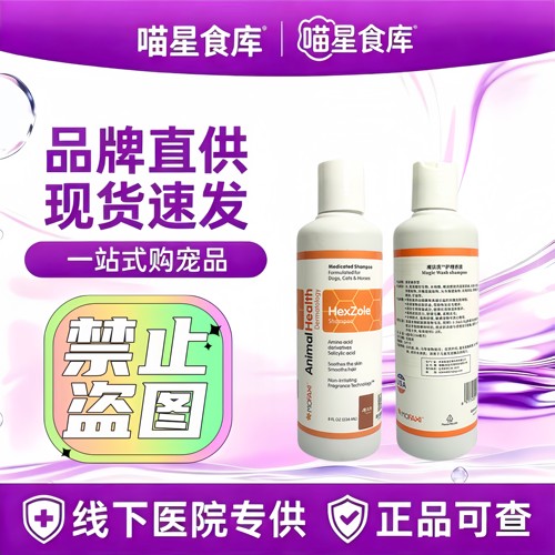 魔法洗抑菌护理香波药浴皮肤外用沐浴露宠物皮肤沐浴露