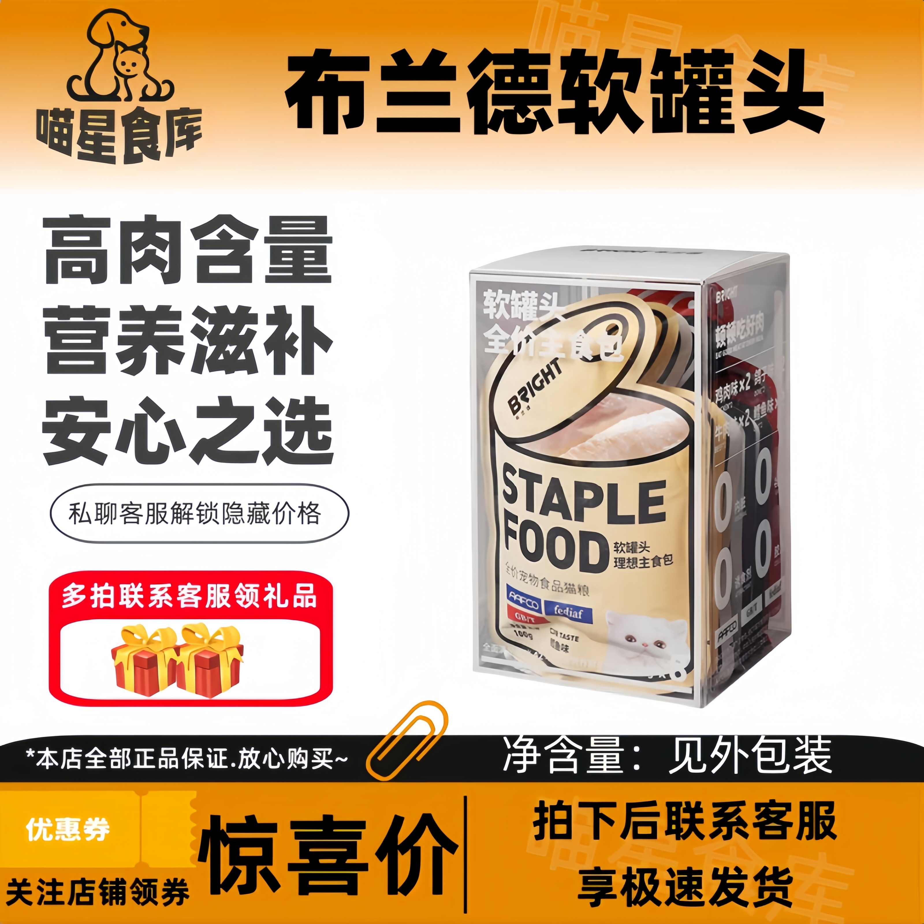 布兰德软罐头成幼猫狗主食餐包全价狗猫罐头湿粮100g 非零食罐头