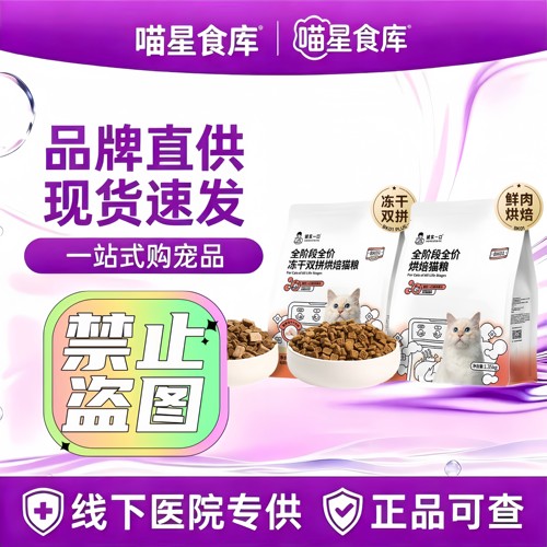 全阶段高蛋白烘焙猫粮 诚实一口BK01猫粮1.35kg 英短蓝猫专用猫粮