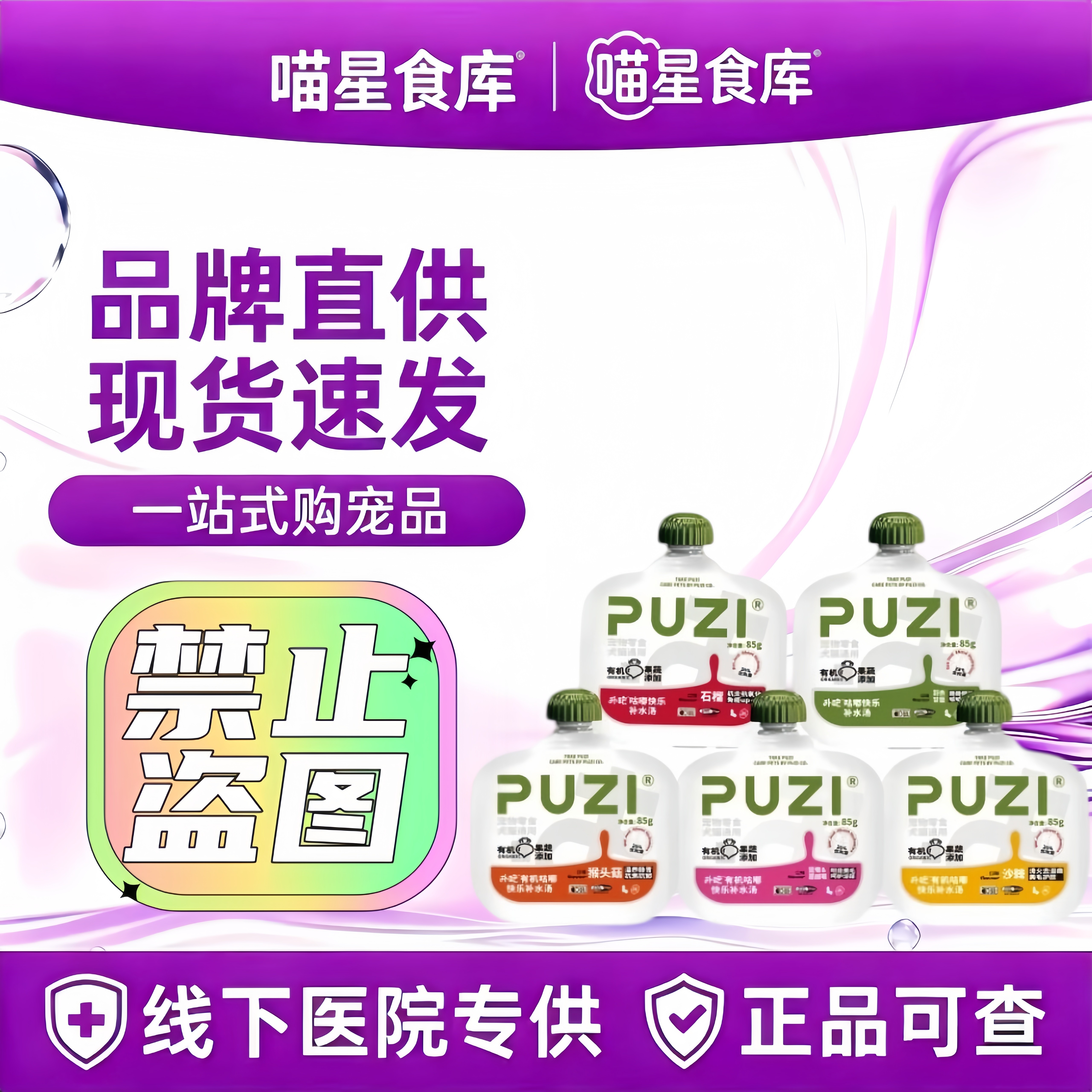 PUZI扑吃补水汤包有机果蔬咕嘟包猫咪狗狗宠物通用营养肉汤小绿罐
