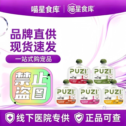 PUZI扑吃补水汤包有机果蔬咕嘟包猫咪狗狗宠物通用营养肉汤小绿罐